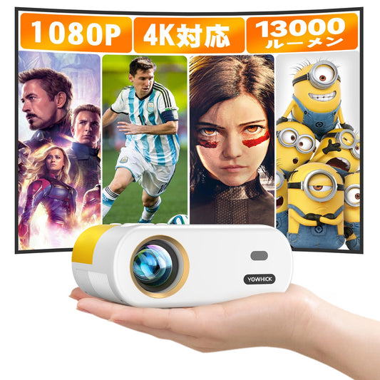 YOWHICKプロジェクター 超小型 13000LM リアル1080P 短距離投影【ネイティブ1080P解像度】 明るさプラス 4K対応 ホームプロジェクター 台形補正 フルHD高輝度 ホームシアター 家庭用 300"大画面 小型ミニ軽量 携帯式 50%ズーム機能 内蔵HiFiスピーカー 天井吊り可 スマホ/HDMI/パソコン/ゲーム機/DVDプレイヤー接続可日本語説明書3年保証プレゼント