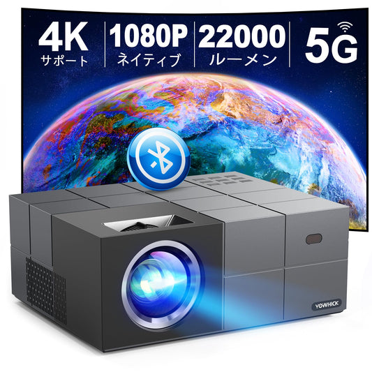 【2024最新家庭用・ビジネス両用&100"スクリーン付き&昼間も見れる】YOWHICK プロジェクター 小型 5GWiFi瞬時接続 22000LM高輝度 4K対応 1080PフルHD Bluetooth5.3搭載 台形補正 50%ズーム機能 家庭用300"大画面 天井吊り可 ホームプロジェクター スマホ/パソコン/タブレット/PS4/PS5ゲーム機/DVD接続可 3年保証 誕生日プレゼント