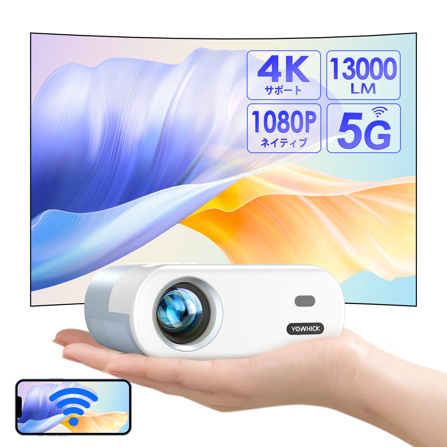 【進級版&超小型】YOWHICKプロジェクター 13000LM高輝度5GWiFi & Bluetooth5.3瞬時接続 リアル1080P 短投【1080P解像度】 明るさプラス 4K対応 ホームプロジェクター 台形補正 超小型フルHD高輝度ホームシアター 家庭用300"大画面小型ミニ省エネ軽量携帯式50%ズーム HiFiスピーカー 天井吊り可3年保証プレゼント
