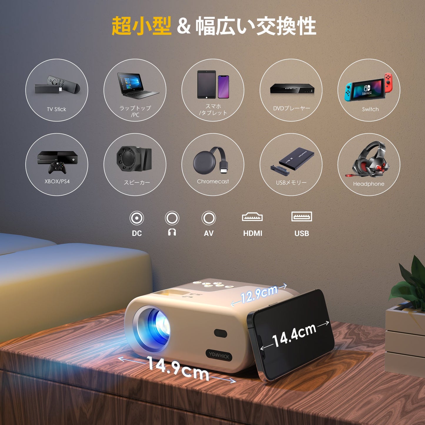 【進級版&超小型】YOWHICKプロジェクター 13000LM高輝度5GWiFi & Bluetooth5.3瞬時接続 リアル1080P 短投【1080P解像度】 明るさプラス 4K対応 ホームプロジェクター 台形補正 超小型フルHD高輝度ホームシアター 家庭用300"大画面小型ミニ省エネ軽量携帯式50%ズーム HiFiスピーカー 天井吊り可3年保証プレゼント