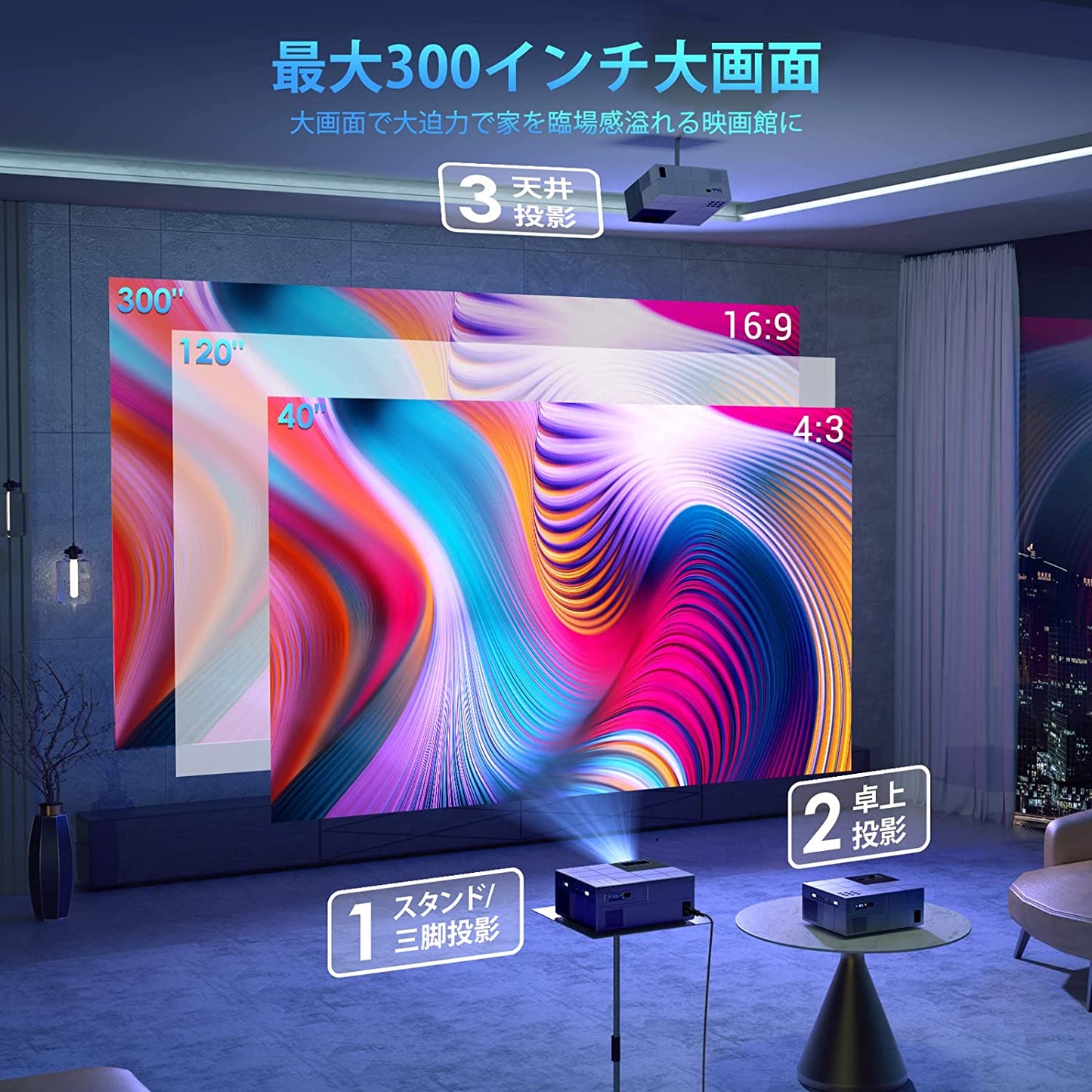 【2024最新家庭用・ビジネス両用&100"スクリーン付き&昼間も見れる】YOWHICK プロジェクター 小型 5GWiFi瞬時接続 22000LM高輝度 4K対応 1080PフルHD Bluetooth5.3搭載 台形補正 50%ズーム機能 家庭用300"大画面 天井吊り可 ホームプロジェクター スマホ/パソコン/タブレット/PS4/PS5ゲーム機/DVD接続可 3年保証 誕生日プレゼント