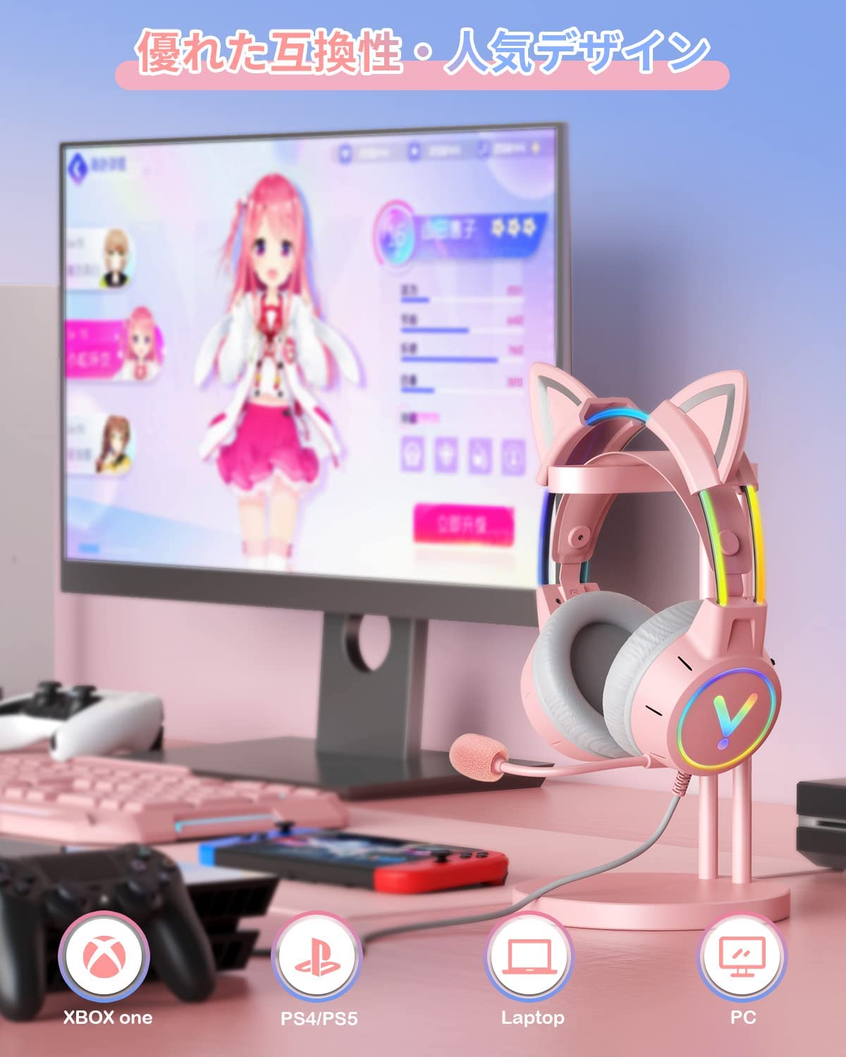 【RGBライト・人気なデザイン】ゲーミングヘッドセット 猫耳ヘッドホン ps4/5 ヘッドセット ゲーミングヘッドホン全効能 密閉型 ゲーム用ヘッドセット