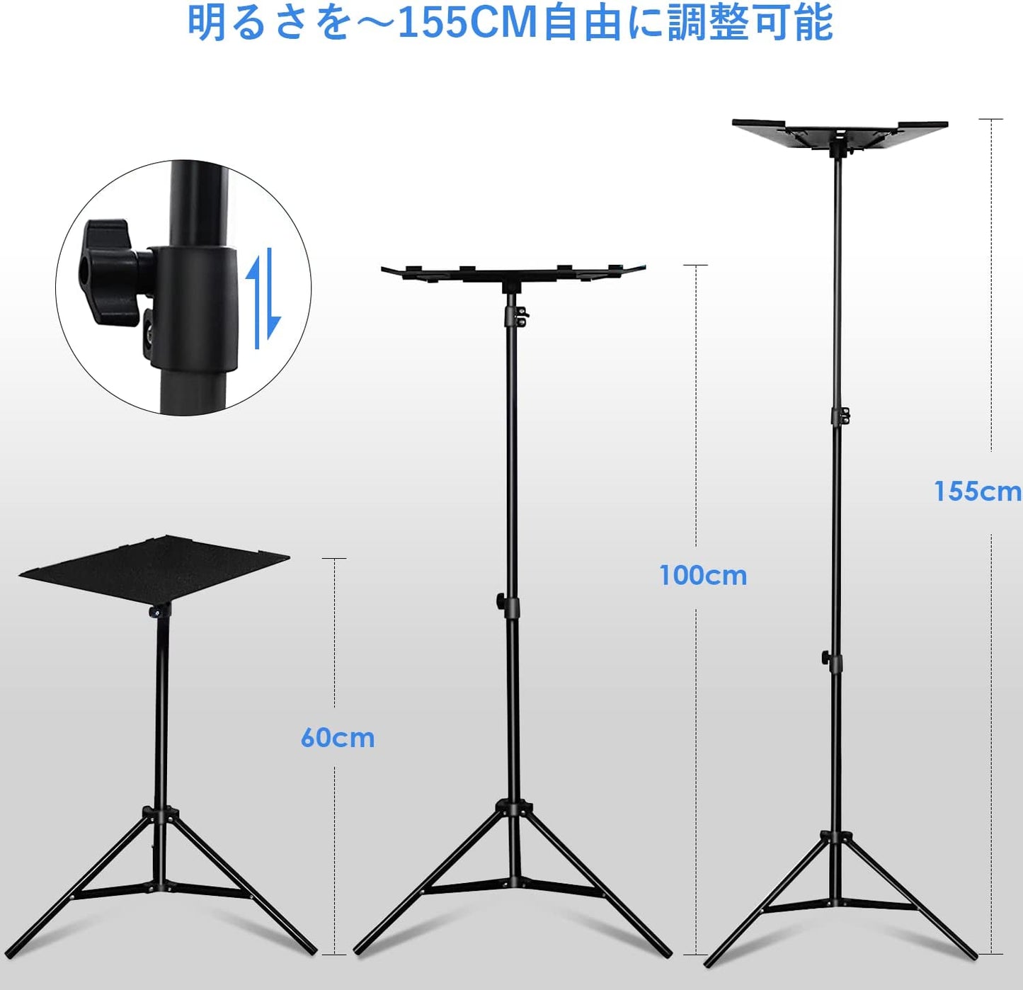 YOWHICK プロジェクター台 三脚式 プロジェクタースタンド 3段階 60cm~155.5cm 高さ調整可能 高い安定性 折りたたみ式 収納便利