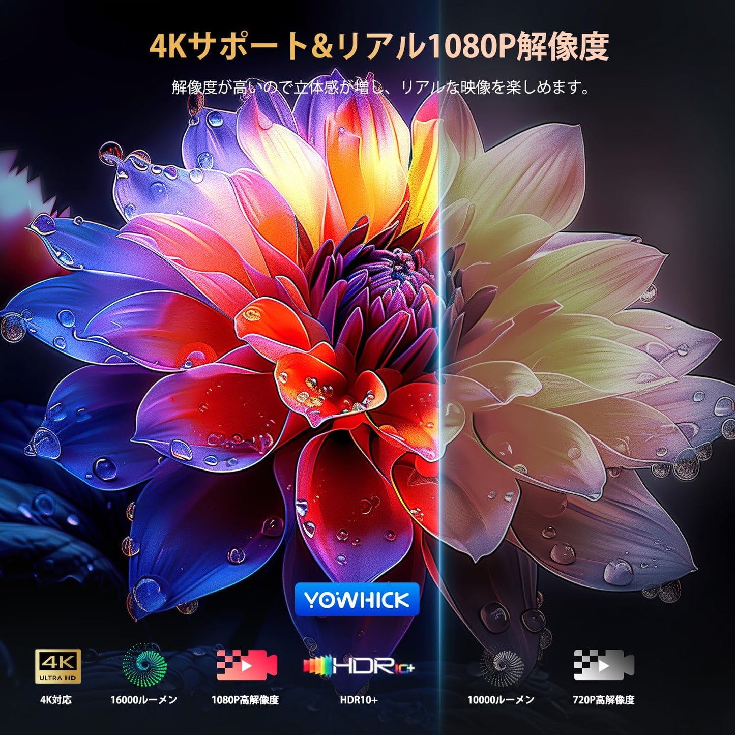 【Android TV搭載・270°回転】YOWHICK プロジェクター 小型 16000LM 1080P Wi-Fi6 4K対応 ロジェクター 家庭用 自動台形補正 Bluetooth5.3 HiFiスピーカー内蔵 ホーム プロジェクター 天井投影 スマホ/ノートパソコン/DVD/Switch/などに対応