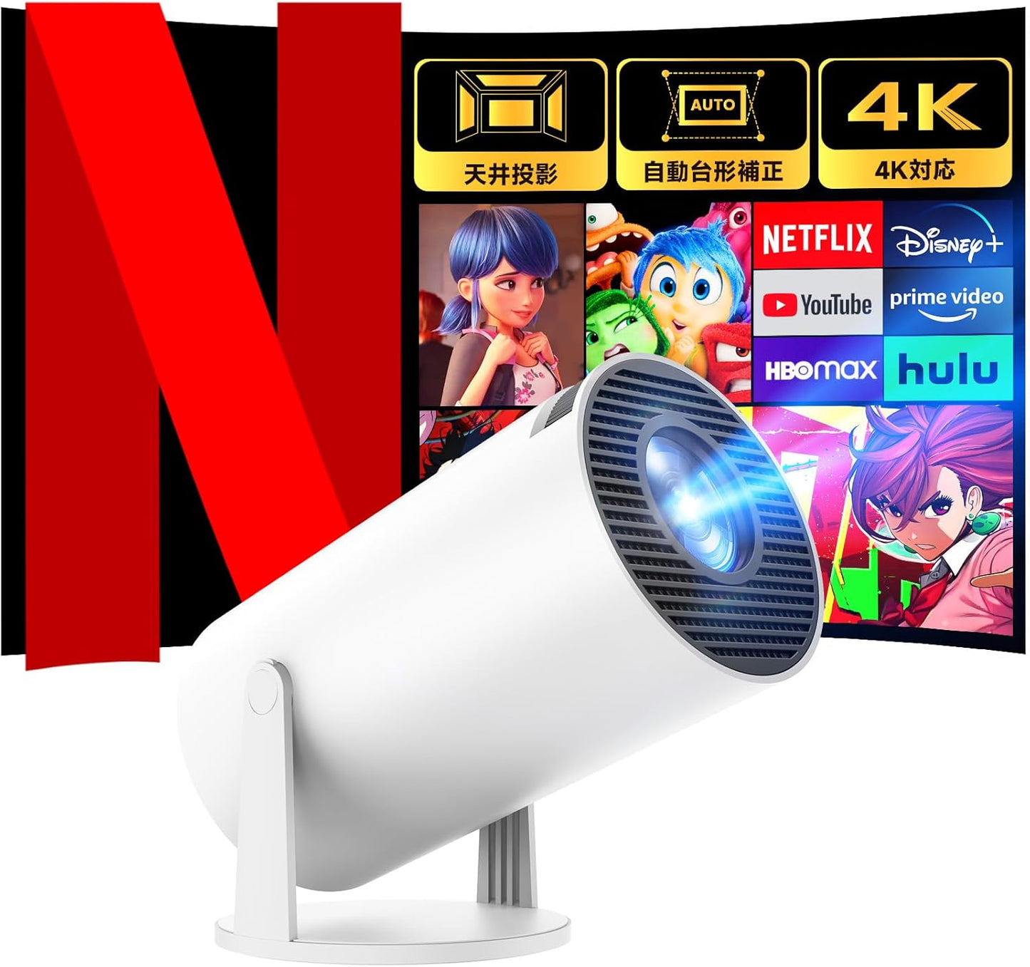 プロジェクター 家庭用 小型 21000LM Android TV搭載 天井投影 4K対応 低遅延WIFI6 IOS/Android/スピーカー接続可 Bluetooth5.4 スタンド付き 角度調整可能 使用簡単 自動台形補正 ホワイト X1【アウトドア/リビングルーム/寝室】