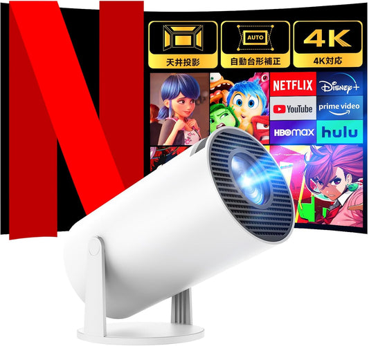 プロジェクター 家庭用 小型 21000LM Android TV搭載 天井投影 4K対応 低遅延WIFI6 IOS/Android/スピーカー接続可 Bluetooth5.4 スタンド付き 角度調整可能 使用簡単 自動台形補正 ホワイト X1【アウトドア/リビングルーム/寝室】