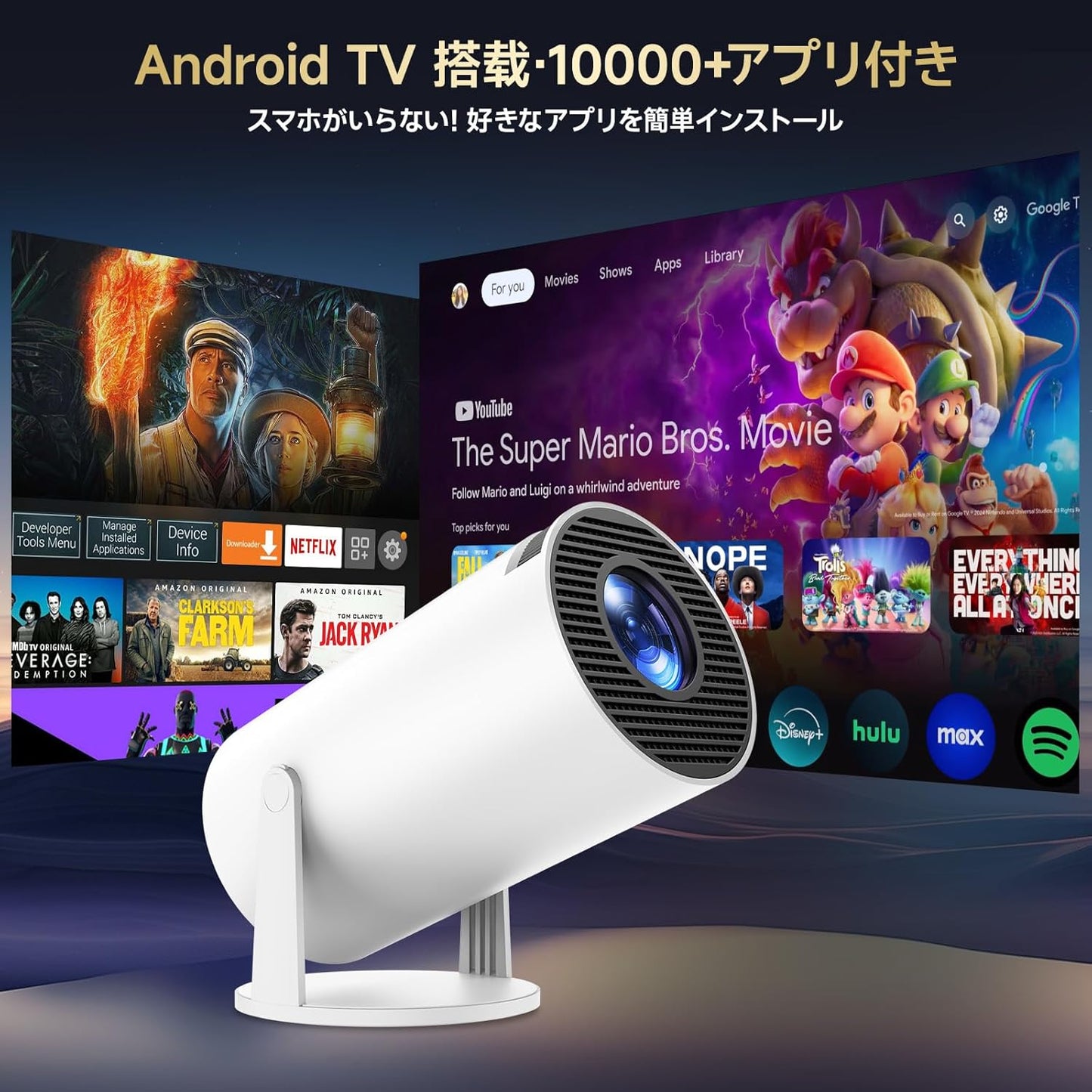 プロジェクター 家庭用 小型 21000LM Android TV搭載 天井投影 4K対応 低遅延WIFI6 IOS/Android/スピーカー接続可 Bluetooth5.4 スタンド付き 角度調整可能 使用簡単 自動台形補正 ホワイト X1【アウトドア/リビングルーム/寝室】